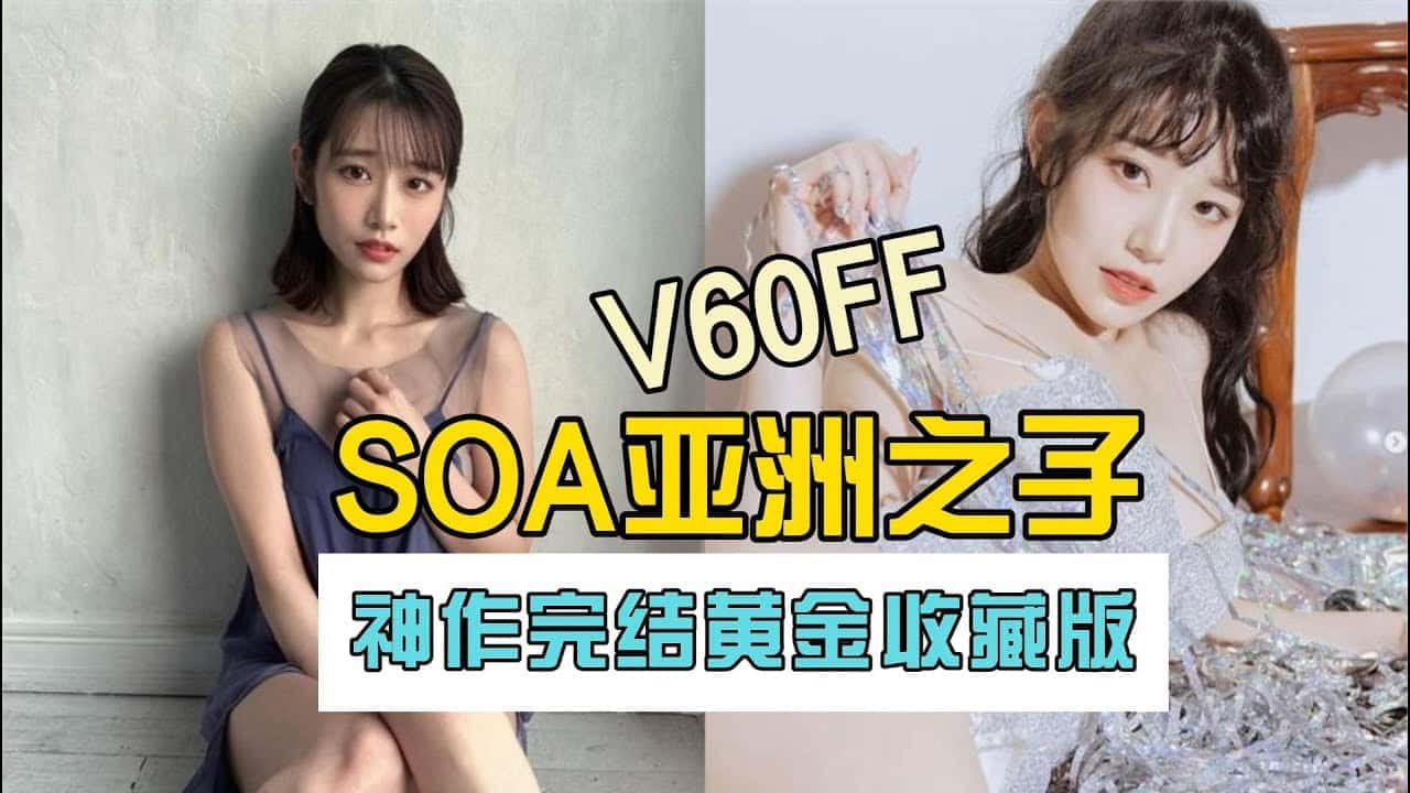 亚洲之子(Son Of Asia)_中文官方网站全息投影